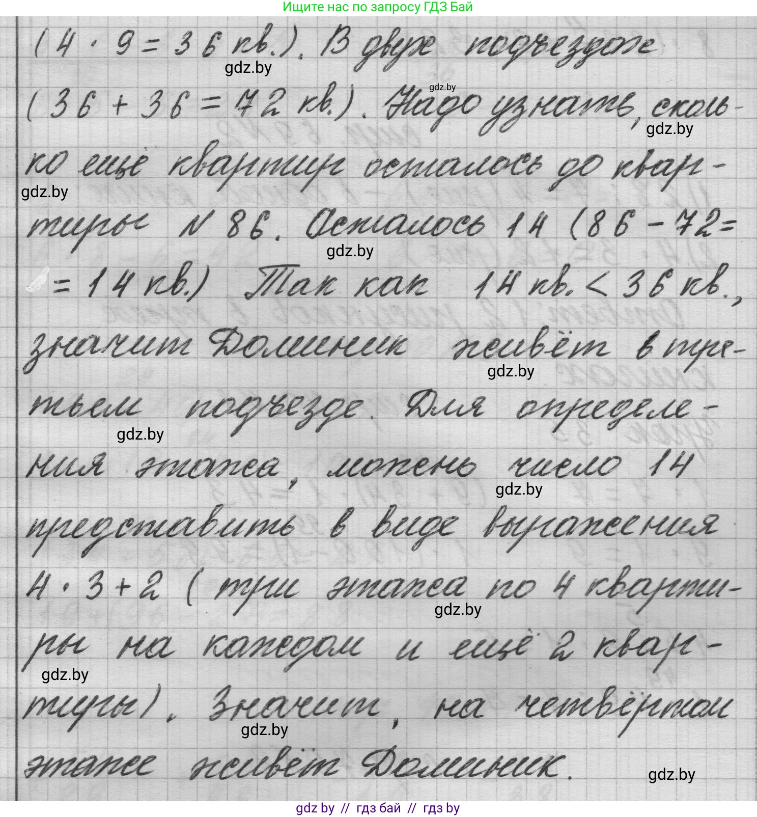 Математика, 3 класс Учебник, авторы: Муравьева Галина Леонидовна, Урбан Мария Анатольевна, издательство Национальный институт образования, Минск, 2021, оранжевого цвета, Часть 1, страница 69, номер 8, Решение 1 (продолжение 2)