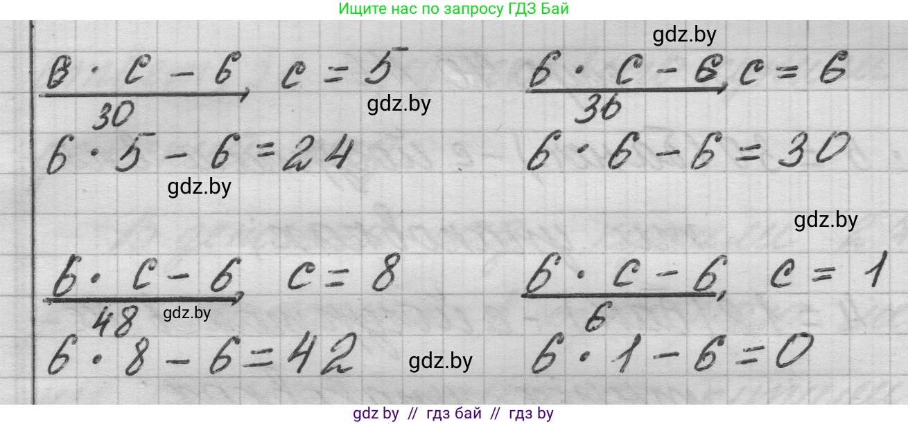 Математика, 3 класс Учебник, авторы: Муравьева Галина Леонидовна, Урбан Мария Анатольевна, издательство Национальный институт образования, Минск, 2021, оранжевого цвета, Часть 1, страница 70, номер 2, Решение 1 (продолжение 2)