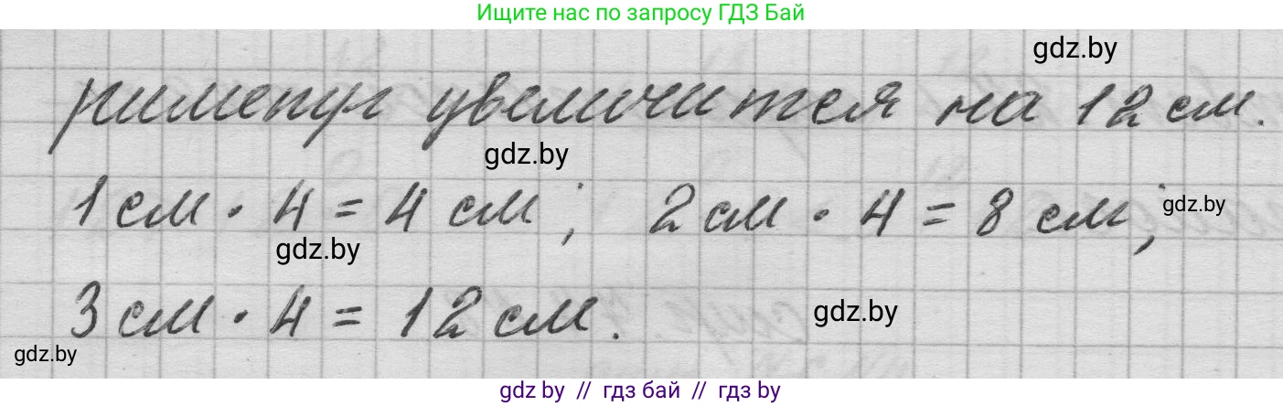 Математика, 3 класс Учебник, авторы: Муравьева Галина Леонидовна, Урбан Мария Анатольевна, издательство Национальный институт образования, Минск, 2021, оранжевого цвета, Часть 1, страница 77, номер 10, Решение 1 (продолжение 2)