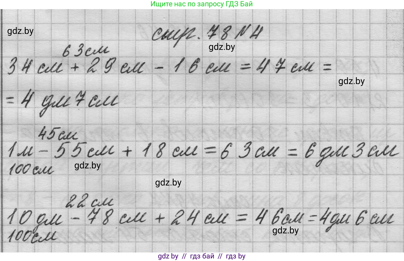 Математика, 3 класс Учебник, авторы: Муравьева Галина Леонидовна, Урбан Мария Анатольевна, издательство Национальный институт образования, Минск, 2021, оранжевого цвета, Часть 1, страница 78, номер 4, Решение 1