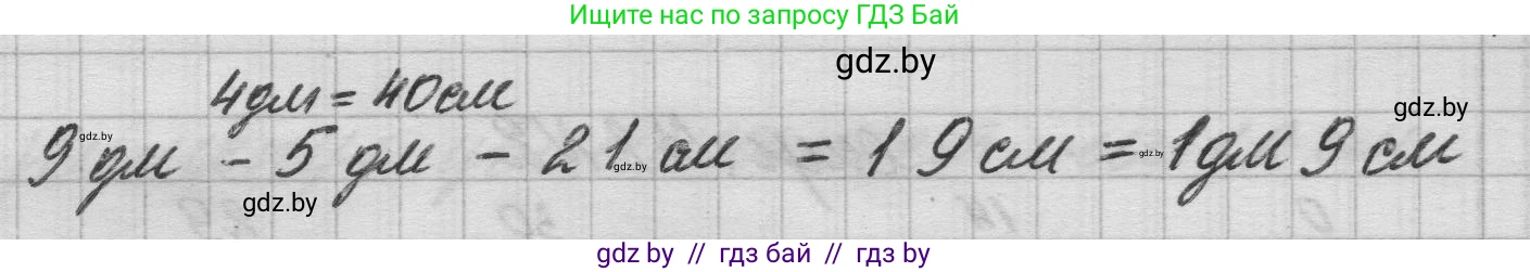 Математика, 3 класс Учебник, авторы: Муравьева Галина Леонидовна, Урбан Мария Анатольевна, издательство Национальный институт образования, Минск, 2021, оранжевого цвета, Часть 1, страница 78, номер 4, Решение 1 (продолжение 2)