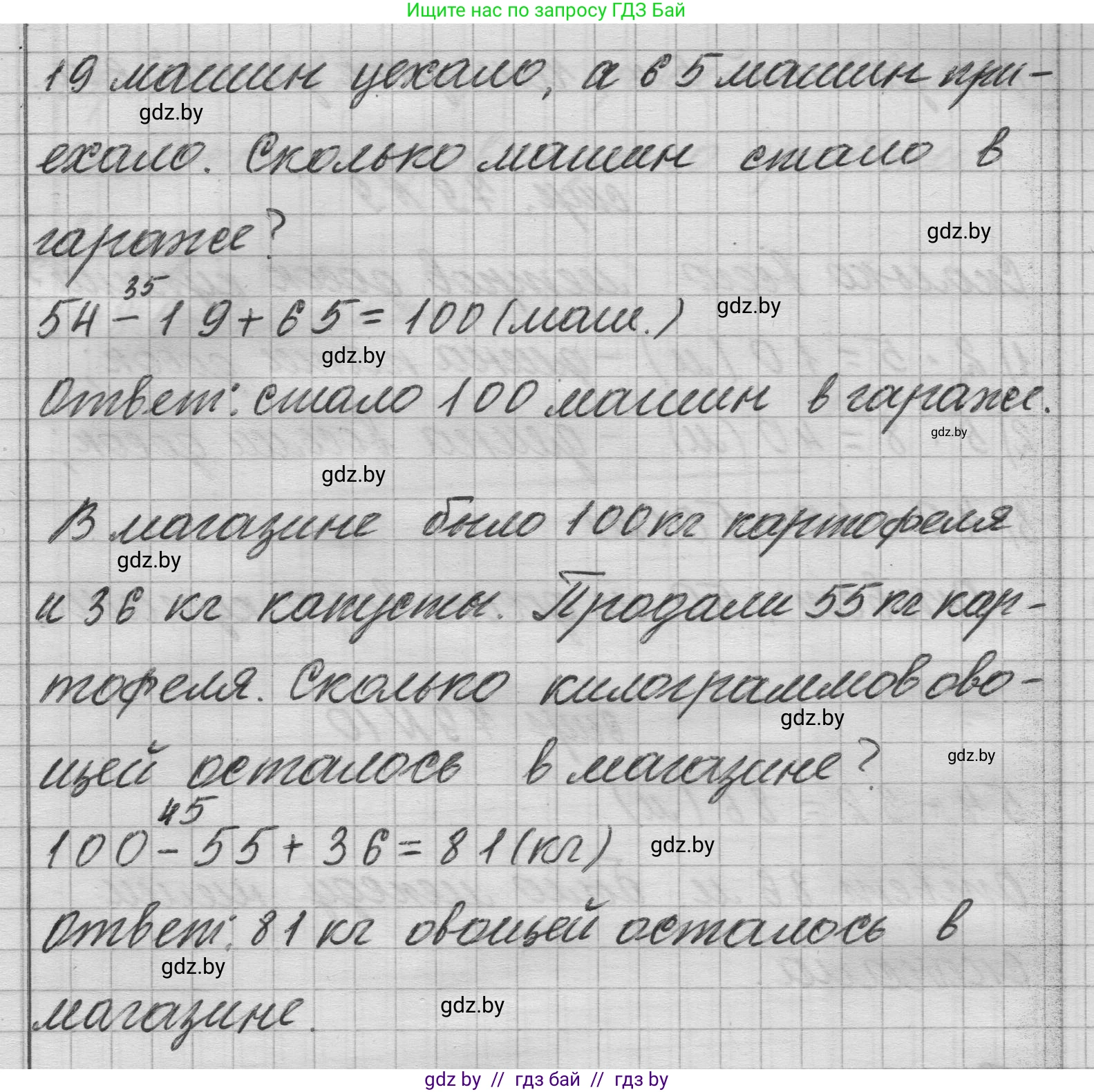 Математика, 3 класс Учебник, авторы: Муравьева Галина Леонидовна, Урбан Мария Анатольевна, издательство Национальный институт образования, Минск, 2021, оранжевого цвета, Часть 1, страница 79, номер 7, Решение 1 (продолжение 2)