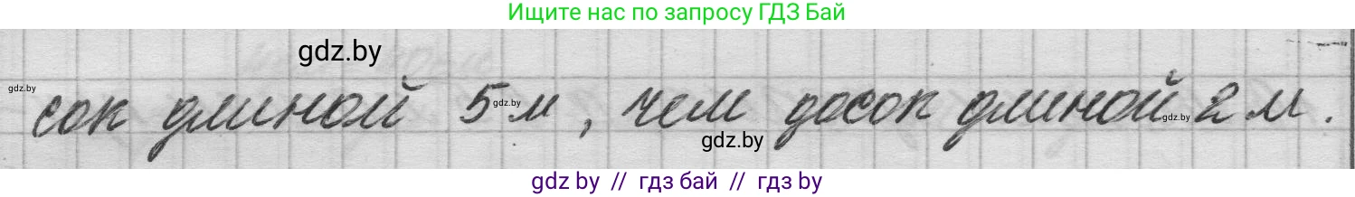 Математика, 3 класс Учебник, авторы: Муравьева Галина Леонидовна, Урбан Мария Анатольевна, издательство Национальный институт образования, Минск, 2021, оранжевого цвета, Часть 1, страница 79, номер 8, Решение 1 (продолжение 2)