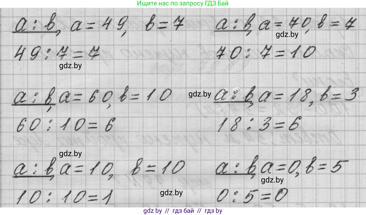 Математика, 3 класс Учебник, авторы: Муравьева Галина Леонидовна, Урбан Мария Анатольевна, издательство Национальный институт образования, Минск, 2021, оранжевого цвета, Часть 1, страница 80, номер 2, Решение 1