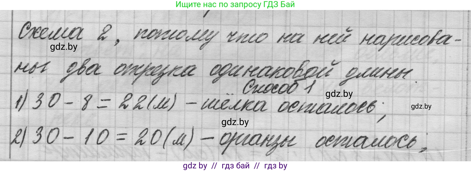 Математика, 3 класс Учебник, авторы: Муравьева Галина Леонидовна, Урбан Мария Анатольевна, издательство Национальный институт образования, Минск, 2021, оранжевого цвета, Часть 1, страница 81, номер 8, Решение 1
