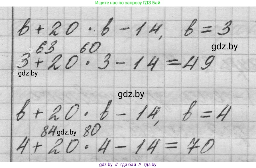 Математика, 3 класс Учебник, авторы: Муравьева Галина Леонидовна, Урбан Мария Анатольевна, издательство Национальный институт образования, Минск, 2021, оранжевого цвета, Часть 1, страница 82, номер 3, Решение 1 (продолжение 2)