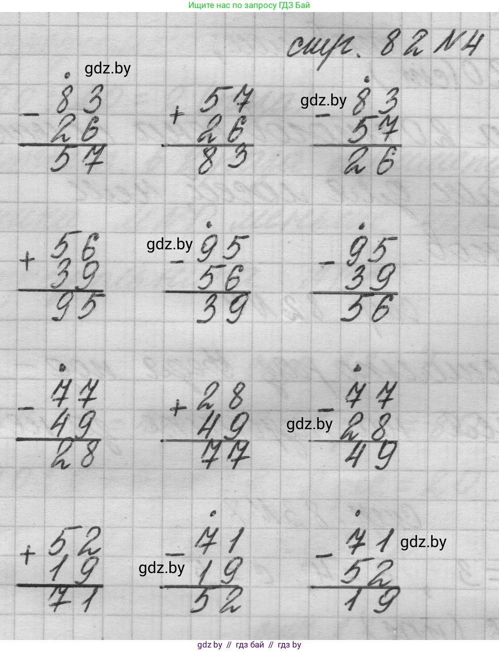 Математика, 3 класс Учебник, авторы: Муравьева Галина Леонидовна, Урбан Мария Анатольевна, издательство Национальный институт образования, Минск, 2021, оранжевого цвета, Часть 1, страница 82, номер 4, Решение 1