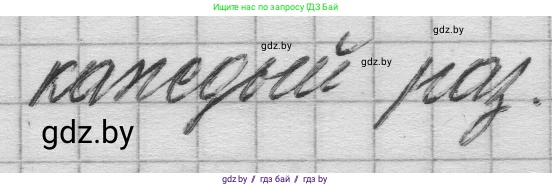 Математика, 3 класс Учебник, авторы: Муравьева Галина Леонидовна, Урбан Мария Анатольевна, издательство Национальный институт образования, Минск, 2021, оранжевого цвета, Часть 1, страница 82, номер 5, Решение 1 (продолжение 2)