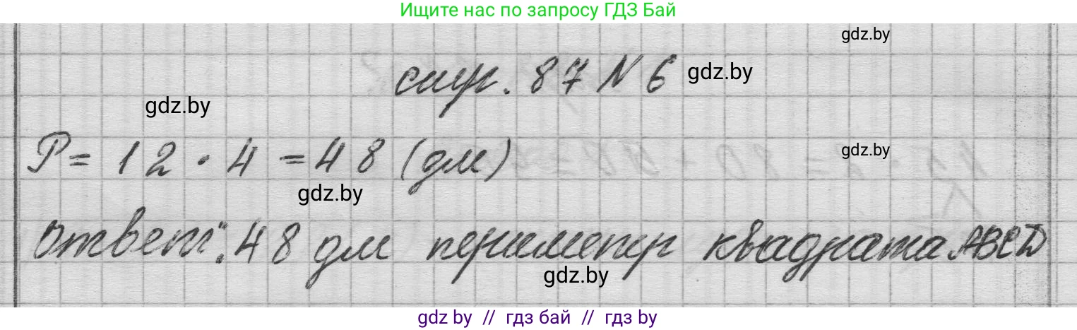 Математика, 3 класс Учебник, авторы: Муравьева Галина Леонидовна, Урбан Мария Анатольевна, издательство Национальный институт образования, Минск, 2021, оранжевого цвета, Часть 1, страница 87, номер 6, Решение 1