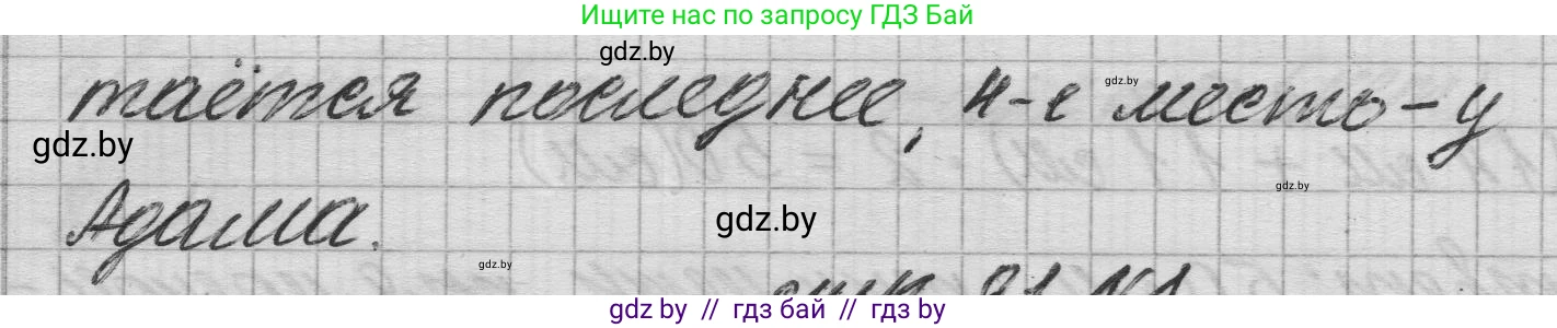 Математика, 3 класс Учебник, авторы: Муравьева Галина Леонидовна, Урбан Мария Анатольевна, издательство Национальный институт образования, Минск, 2021, оранжевого цвета, Часть 1, страница 91, номер 11, Решение 1 (продолжение 2)