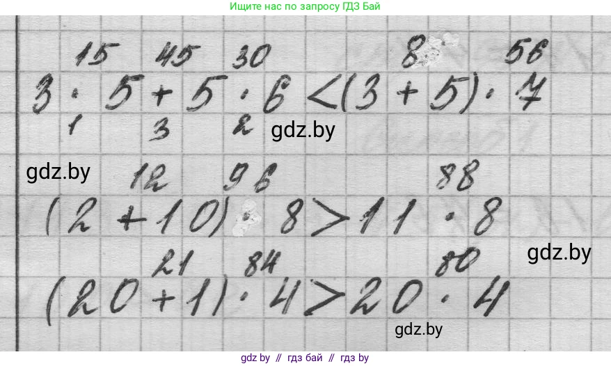 Математика, 3 класс Учебник, авторы: Муравьева Галина Леонидовна, Урбан Мария Анатольевна, издательство Национальный институт образования, Минск, 2021, оранжевого цвета, Часть 1, страница 90, номер 2, Решение 1 (продолжение 2)