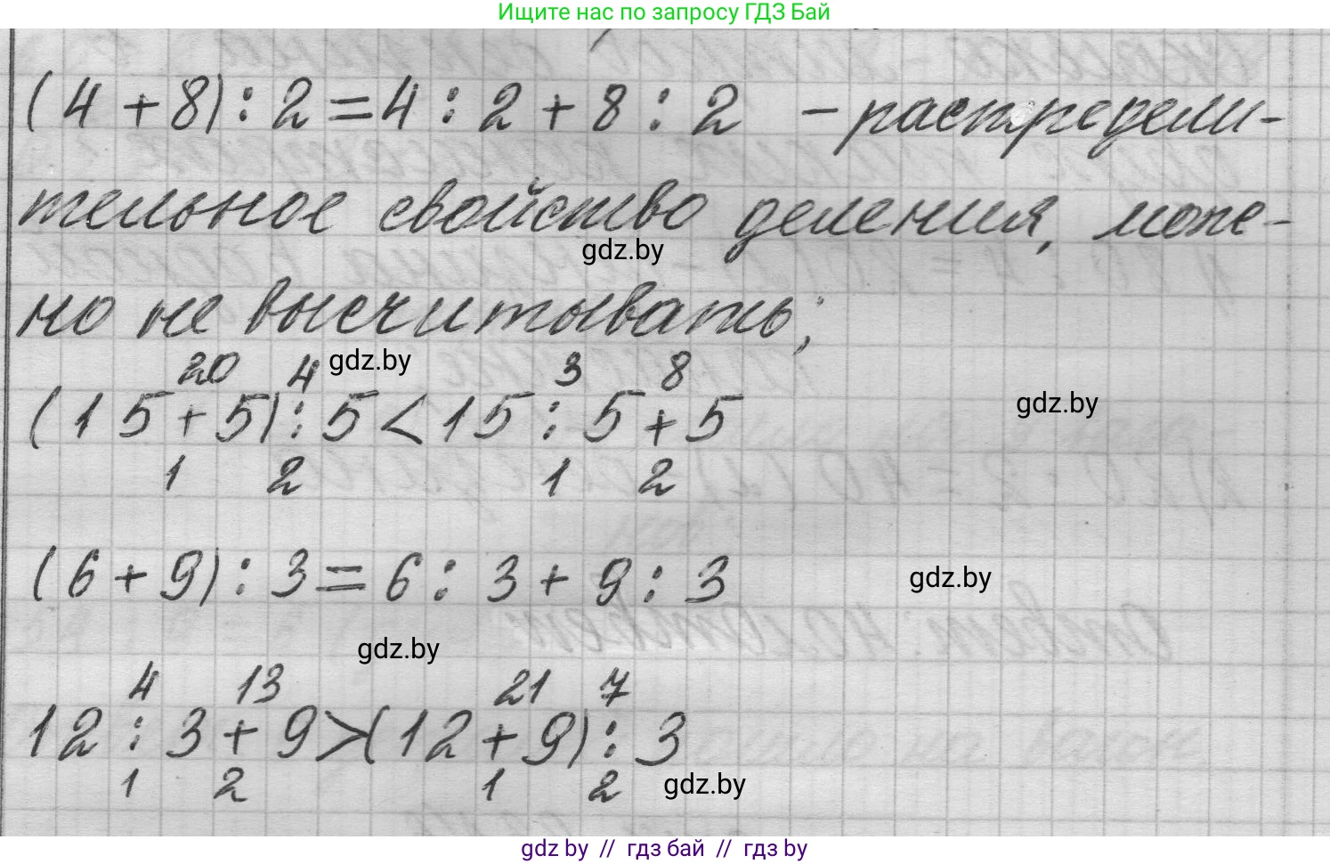 Математика, 3 класс Учебник, авторы: Муравьева Галина Леонидовна, Урбан Мария Анатольевна, издательство Национальный институт образования, Минск, 2021, оранжевого цвета, Часть 1, страница 92, номер 2, Решение 1