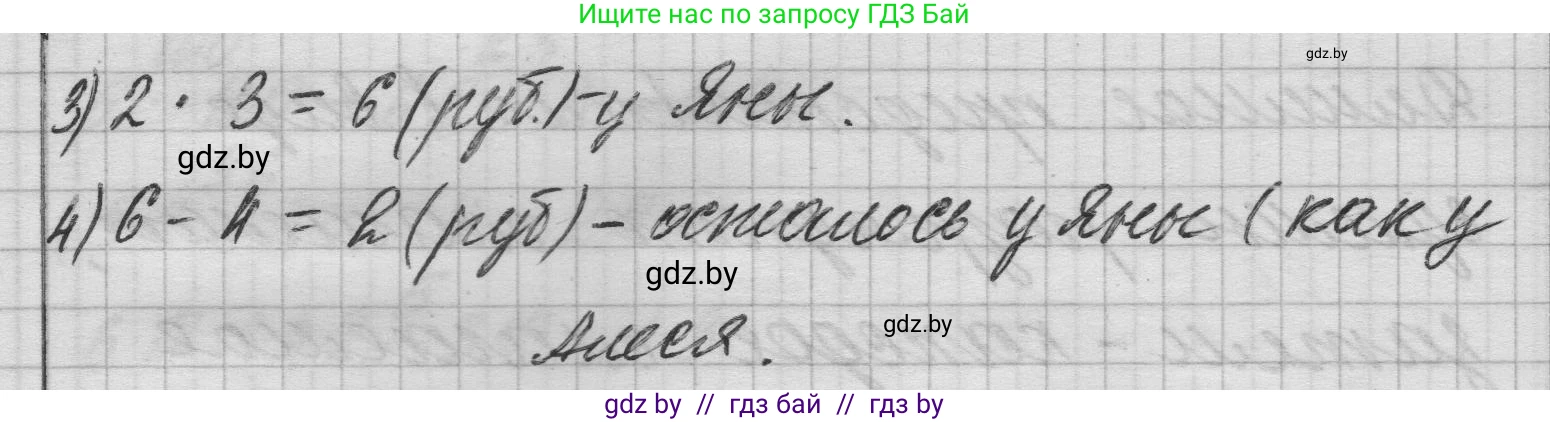 Математика, 3 класс Учебник, авторы: Муравьева Галина Леонидовна, Урбан Мария Анатольевна, издательство Национальный институт образования, Минск, 2021, оранжевого цвета, Часть 1, страница 93, номер 6, Решение 1 (продолжение 2)