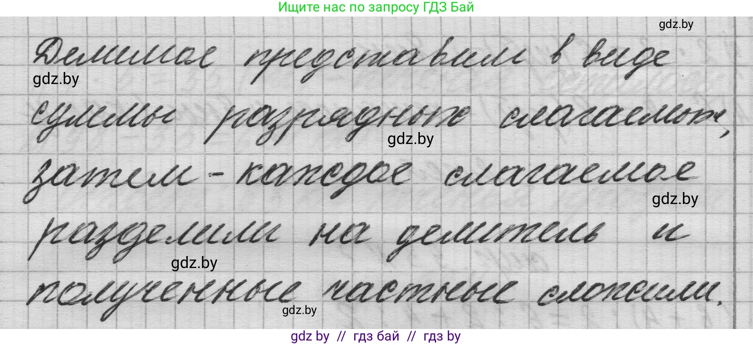 Математика, 3 класс Учебник, авторы: Муравьева Галина Леонидовна, Урбан Мария Анатольевна, издательство Национальный институт образования, Минск, 2021, оранжевого цвета, Часть 1, страница 94, номер 1, Решение 1 (продолжение 2)