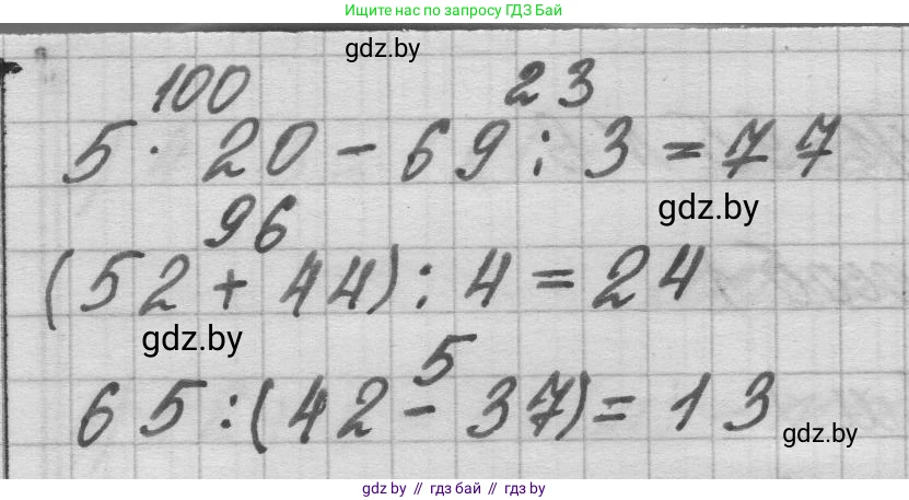 Математика, 3 класс Учебник, авторы: Муравьева Галина Леонидовна, Урбан Мария Анатольевна, издательство Национальный институт образования, Минск, 2021, оранжевого цвета, Часть 1, страница 94, номер 3, Решение 1 (продолжение 2)