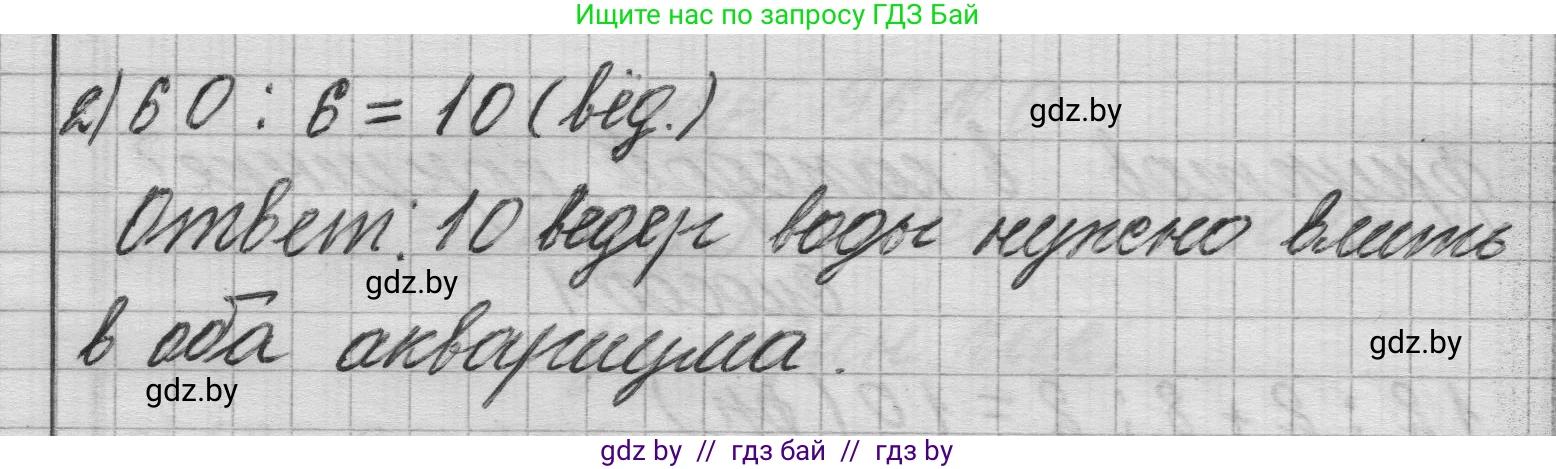 Математика, 3 класс Учебник, авторы: Муравьева Галина Леонидовна, Урбан Мария Анатольевна, издательство Национальный институт образования, Минск, 2021, оранжевого цвета, Часть 1, страница 96, номер 1, Решение 1 (продолжение 2)