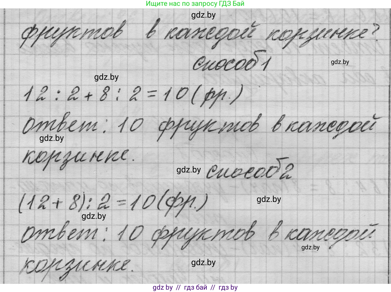 Математика, 3 класс Учебник, авторы: Муравьева Галина Леонидовна, Урбан Мария Анатольевна, издательство Национальный институт образования, Минск, 2021, оранжевого цвета, Часть 1, страница 96, номер 3, Решение 1 (продолжение 2)