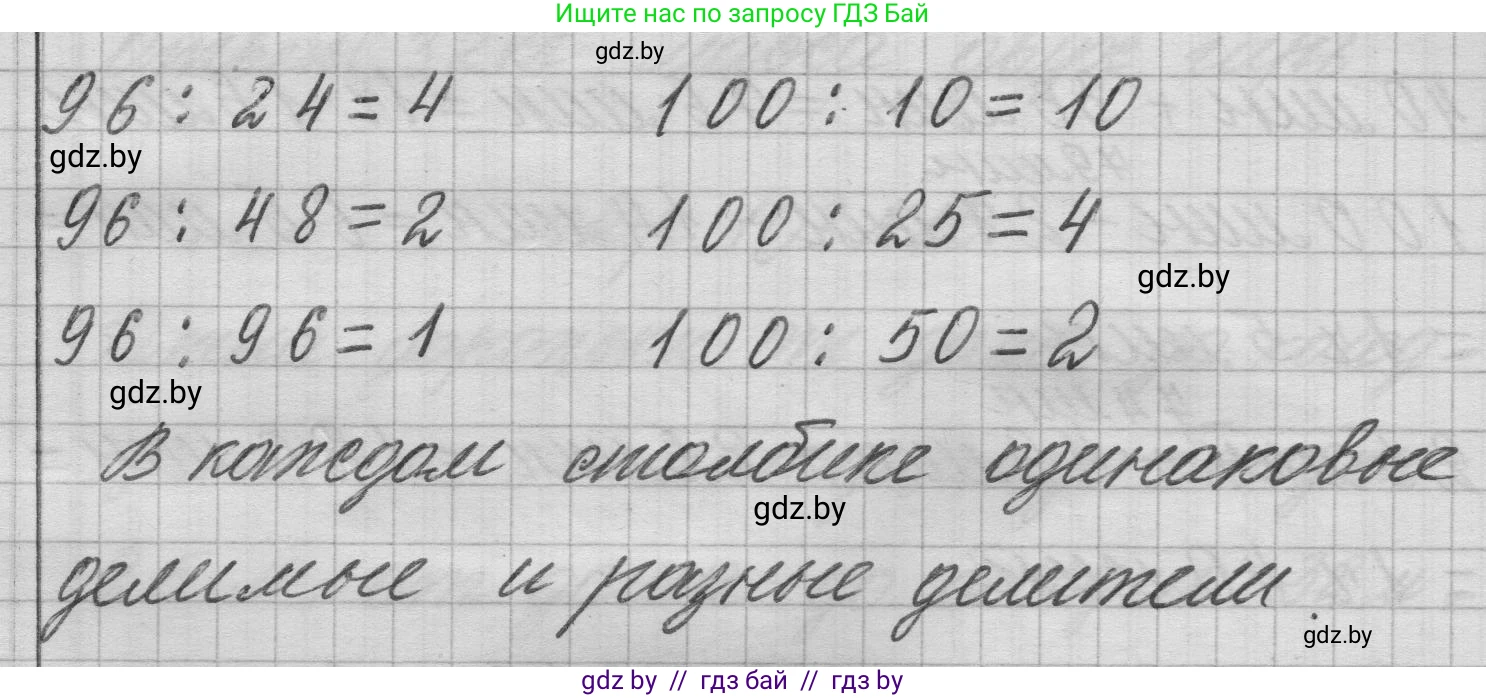 Математика, 3 класс Учебник, авторы: Муравьева Галина Леонидовна, Урбан Мария Анатольевна, издательство Национальный институт образования, Минск, 2021, оранжевого цвета, Часть 1, страница 102, номер 2, Решение 1 (продолжение 2)