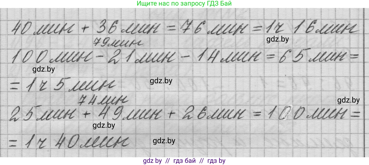 Математика, 3 класс Учебник, авторы: Муравьева Галина Леонидовна, Урбан Мария Анатольевна, издательство Национальный институт образования, Минск, 2021, оранжевого цвета, Часть 1, страница 102, номер 5, Решение 1 (продолжение 2)