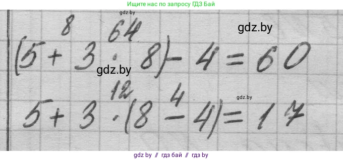 Математика, 3 класс Учебник, авторы: Муравьева Галина Леонидовна, Урбан Мария Анатольевна, издательство Национальный институт образования, Минск, 2021, оранжевого цвета, Часть 1, страница 105, номер 3, Решение 1