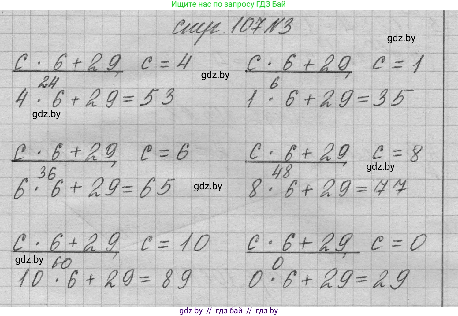 Математика, 3 класс Учебник, авторы: Муравьева Галина Леонидовна, Урбан Мария Анатольевна, издательство Национальный институт образования, Минск, 2021, оранжевого цвета, Часть 1, страница 107, номер 3, Решение 1