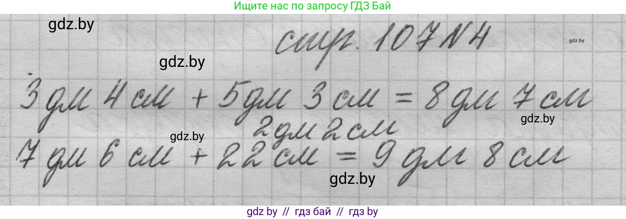 Математика, 3 класс Учебник, авторы: Муравьева Галина Леонидовна, Урбан Мария Анатольевна, издательство Национальный институт образования, Минск, 2021, оранжевого цвета, Часть 1, страница 107, номер 4, Решение 1