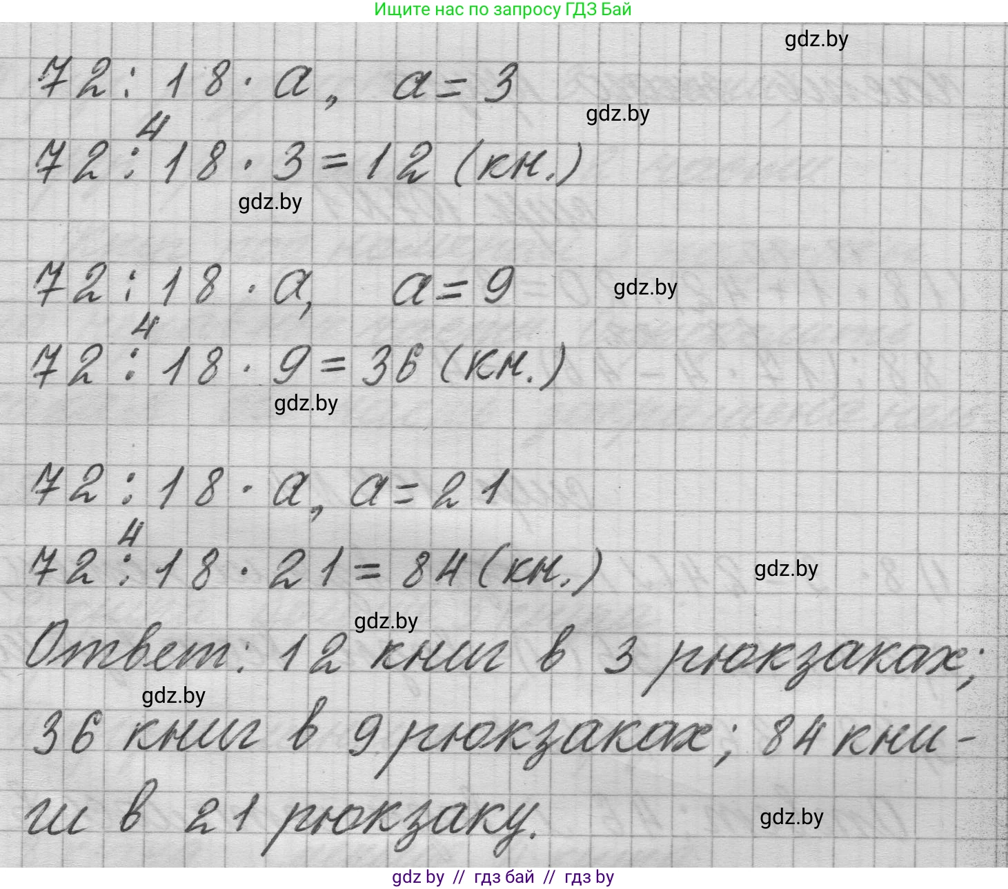 Математика, 3 класс Учебник, авторы: Муравьева Галина Леонидовна, Урбан Мария Анатольевна, издательство Национальный институт образования, Минск, 2021, оранжевого цвета, Часть 1, страница 107, номер 5, Решение 1 (продолжение 2)