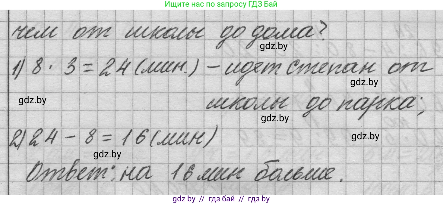 Математика, 3 класс Учебник, авторы: Муравьева Галина Леонидовна, Урбан Мария Анатольевна, издательство Национальный институт образования, Минск, 2021, оранжевого цвета, Часть 1, страница 109, номер 5, Решение 1 (продолжение 2)