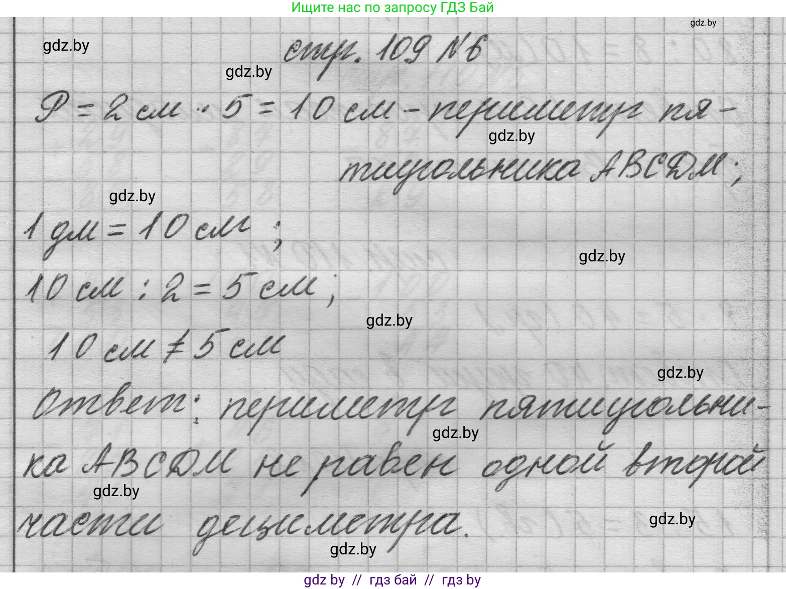 Математика, 3 класс Учебник, авторы: Муравьева Галина Леонидовна, Урбан Мария Анатольевна, издательство Национальный институт образования, Минск, 2021, оранжевого цвета, Часть 1, страница 109, номер 6, Решение 1