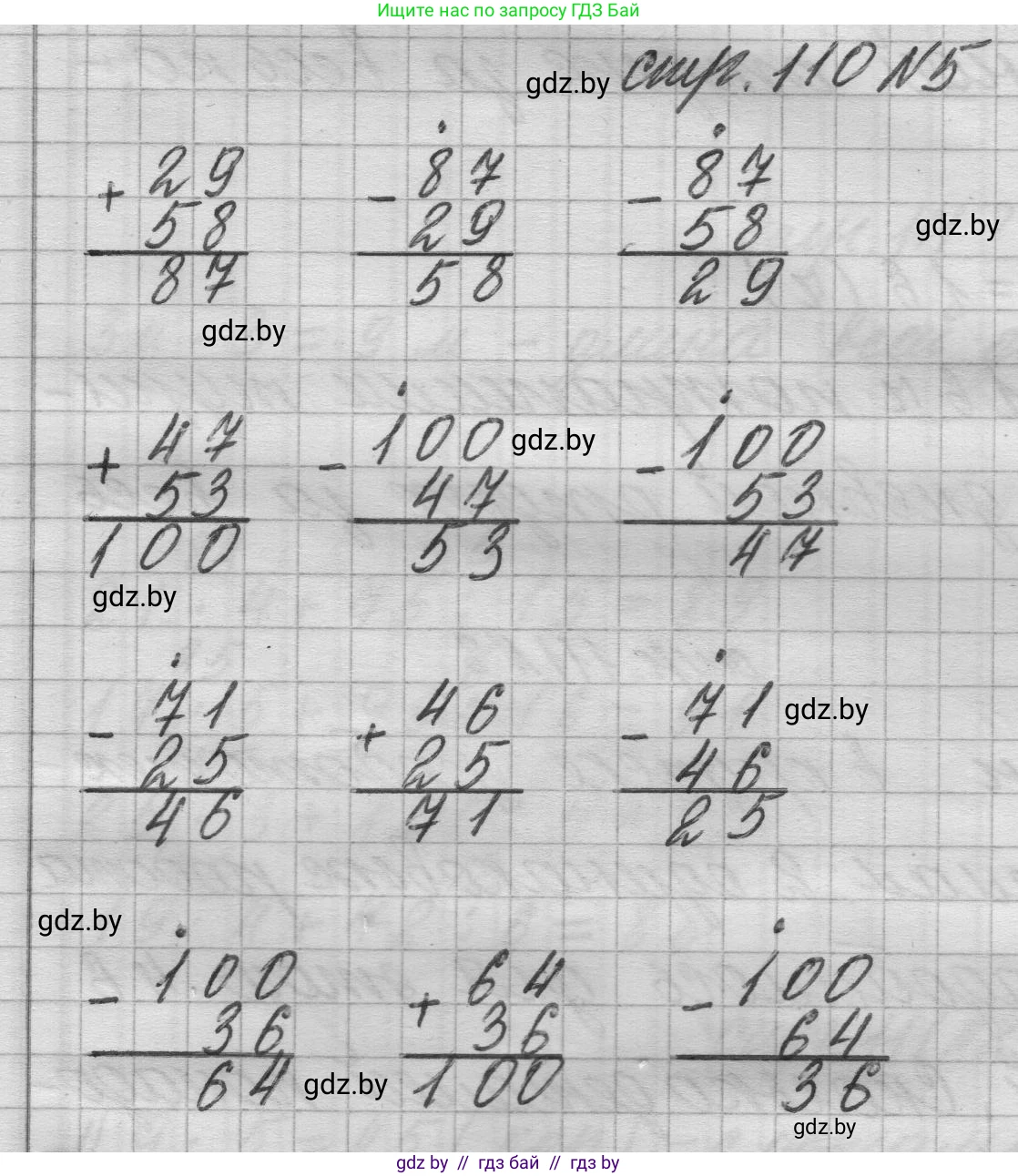 Математика, 3 класс Учебник, авторы: Муравьева Галина Леонидовна, Урбан Мария Анатольевна, издательство Национальный институт образования, Минск, 2021, оранжевого цвета, Часть 1, страница 110, номер 5, Решение 1