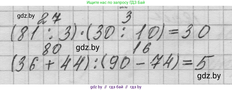 Математика, 3 класс Учебник, авторы: Муравьева Галина Леонидовна, Урбан Мария Анатольевна, издательство Национальный институт образования, Минск, 2021, оранжевого цвета, Часть 1, страница 113, номер 6, Решение 1
