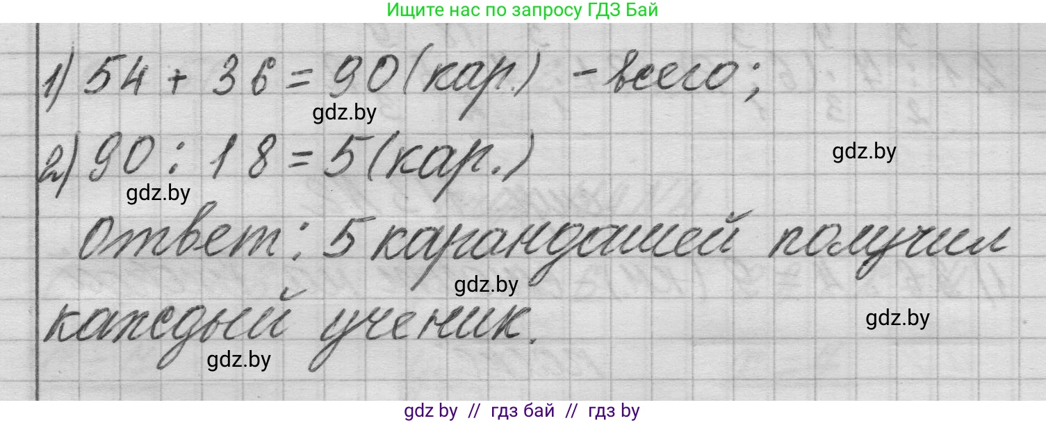 Математика, 3 класс Учебник, авторы: Муравьева Галина Леонидовна, Урбан Мария Анатольевна, издательство Национальный институт образования, Минск, 2021, оранжевого цвета, Часть 1, страница 113, номер 8, Решение 1 (продолжение 2)