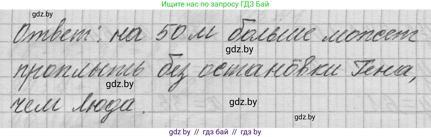 Математика, 3 класс Учебник, авторы: Муравьева Галина Леонидовна, Урбан Мария Анатольевна, издательство Национальный институт образования, Минск, 2021, оранжевого цвета, Часть 1, страница 117, номер 3, Решение 1 (продолжение 2)