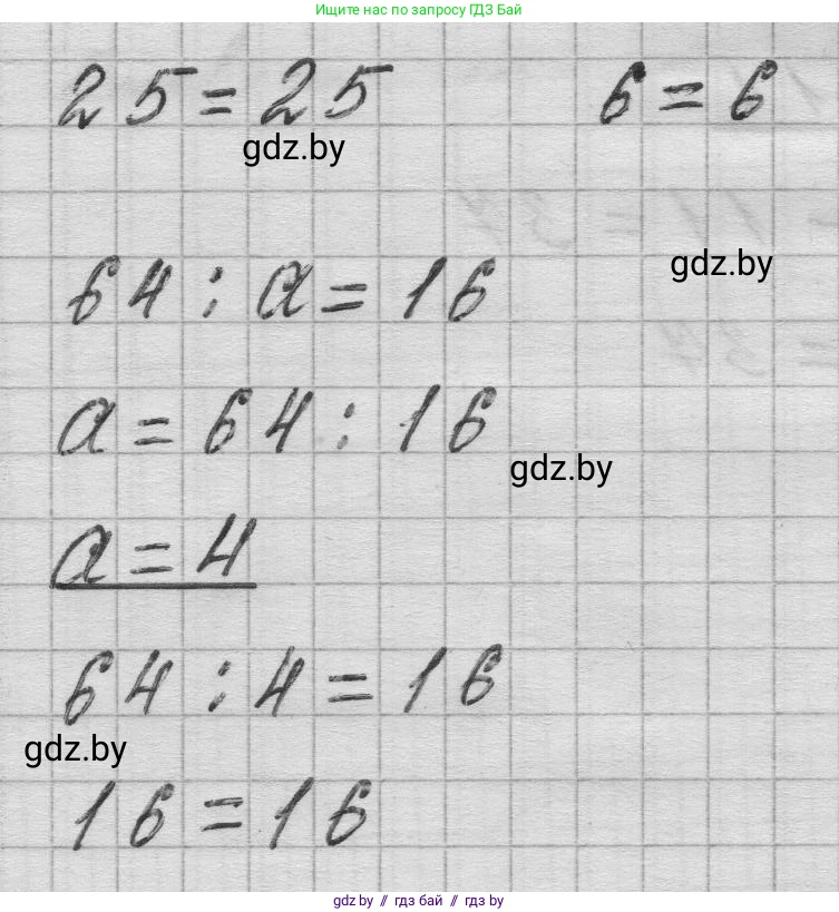 Математика, 3 класс Учебник, авторы: Муравьева Галина Леонидовна, Урбан Мария Анатольевна, издательство Национальный институт образования, Минск, 2021, оранжевого цвета, Часть 1, страница 118, номер 1, Решение 1 (продолжение 2)