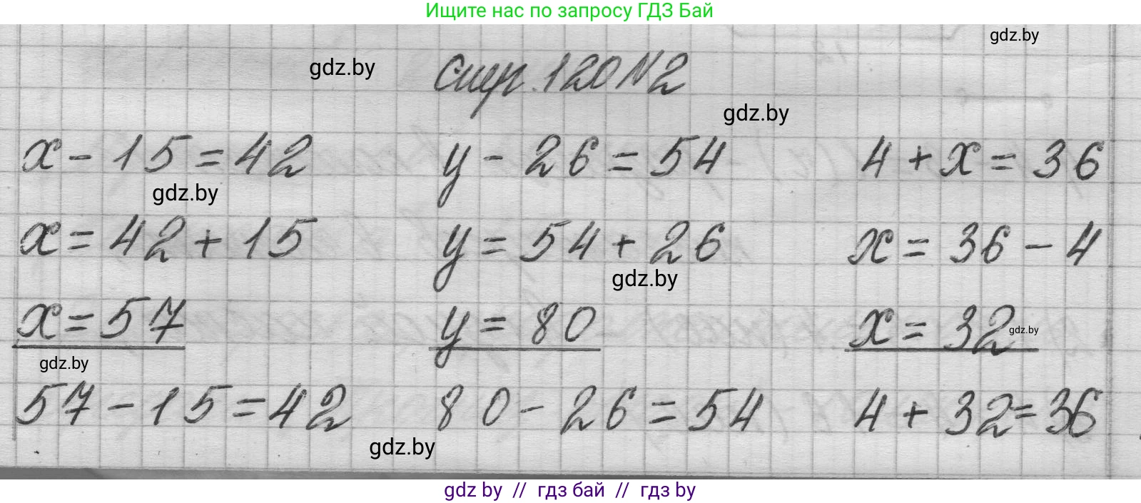Математика, 3 класс Учебник, авторы: Муравьева Галина Леонидовна, Урбан Мария Анатольевна, издательство Национальный институт образования, Минск, 2021, оранжевого цвета, Часть 1, страница 120, номер 2, Решение 1