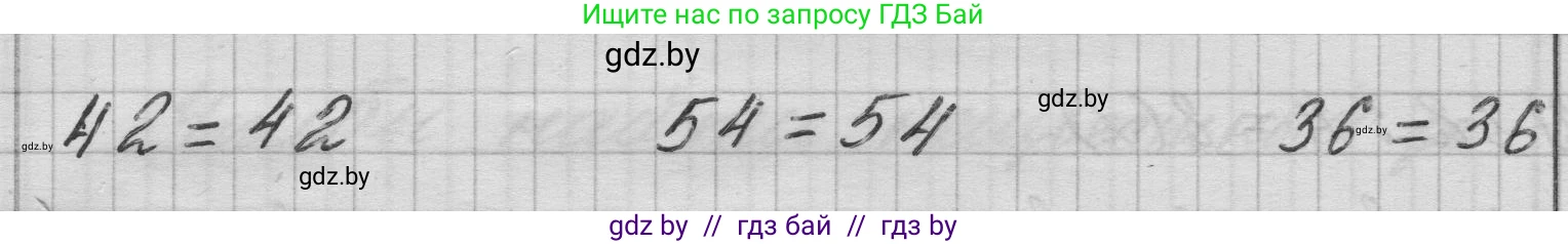 Математика, 3 класс Учебник, авторы: Муравьева Галина Леонидовна, Урбан Мария Анатольевна, издательство Национальный институт образования, Минск, 2021, оранжевого цвета, Часть 1, страница 120, номер 2, Решение 1 (продолжение 2)