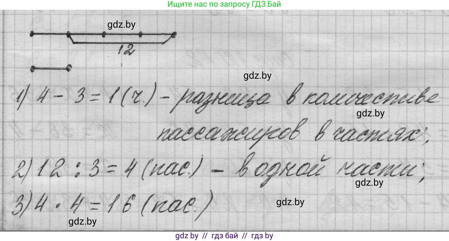 Математика, 3 класс Учебник, авторы: Муравьева Галина Леонидовна, Урбан Мария Анатольевна, издательство Национальный институт образования, Минск, 2021, оранжевого цвета, Часть 1, страница 120, номер 5, Решение 1