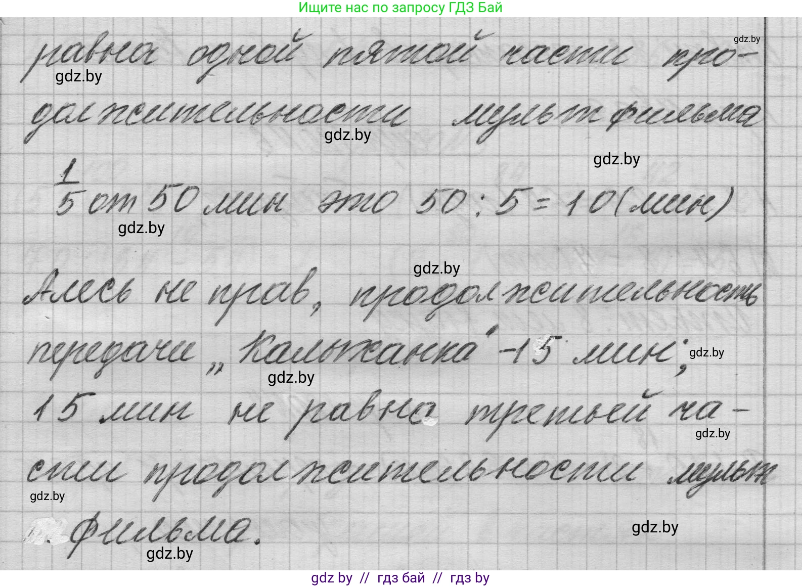 Математика, 3 класс Учебник, авторы: Муравьева Галина Леонидовна, Урбан Мария Анатольевна, издательство Национальный институт образования, Минск, 2021, оранжевого цвета, Часть 1, страница 121, номер 8, Решение 1 (продолжение 2)