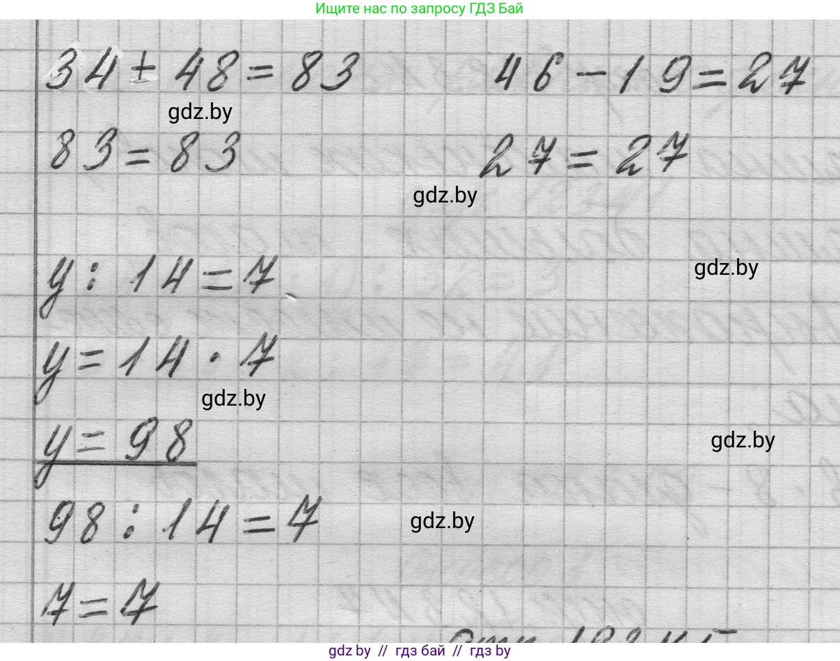 Математика, 3 класс Учебник, авторы: Муравьева Галина Леонидовна, Урбан Мария Анатольевна, издательство Национальный институт образования, Минск, 2021, оранжевого цвета, Часть 1, страница 123, номер 4, Решение 1 (продолжение 2)