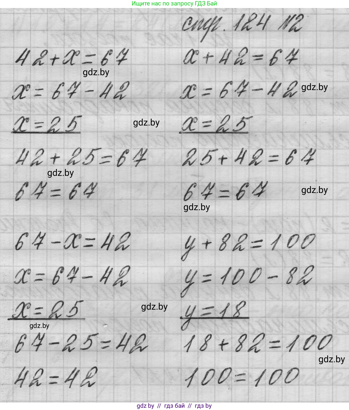 Математика, 3 класс Учебник, авторы: Муравьева Галина Леонидовна, Урбан Мария Анатольевна, издательство Национальный институт образования, Минск, 2021, оранжевого цвета, Часть 1, страница 124, номер 2, Решение 1