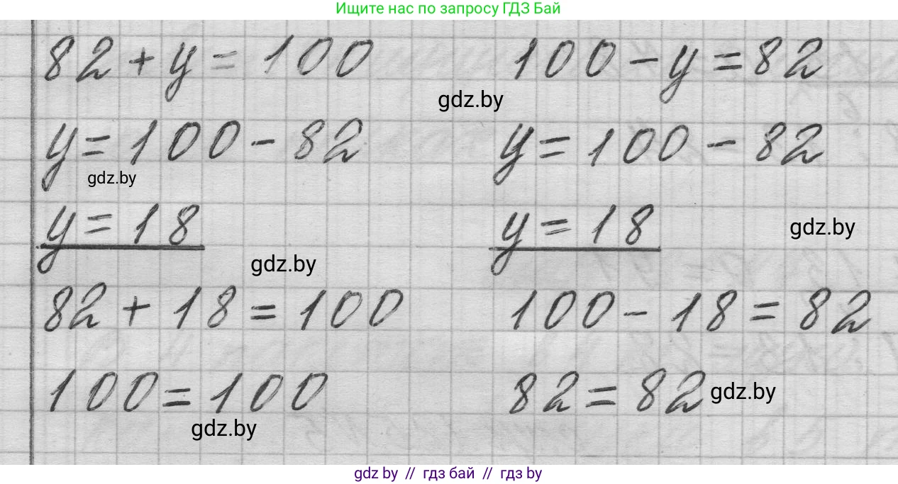 Математика, 3 класс Учебник, авторы: Муравьева Галина Леонидовна, Урбан Мария Анатольевна, издательство Национальный институт образования, Минск, 2021, оранжевого цвета, Часть 1, страница 124, номер 2, Решение 1 (продолжение 2)