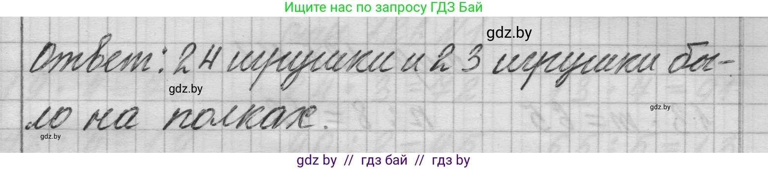 Математика, 3 класс Учебник, авторы: Муравьева Галина Леонидовна, Урбан Мария Анатольевна, издательство Национальный институт образования, Минск, 2021, оранжевого цвета, Часть 1, страница 125, номер 6, Решение 1 (продолжение 2)