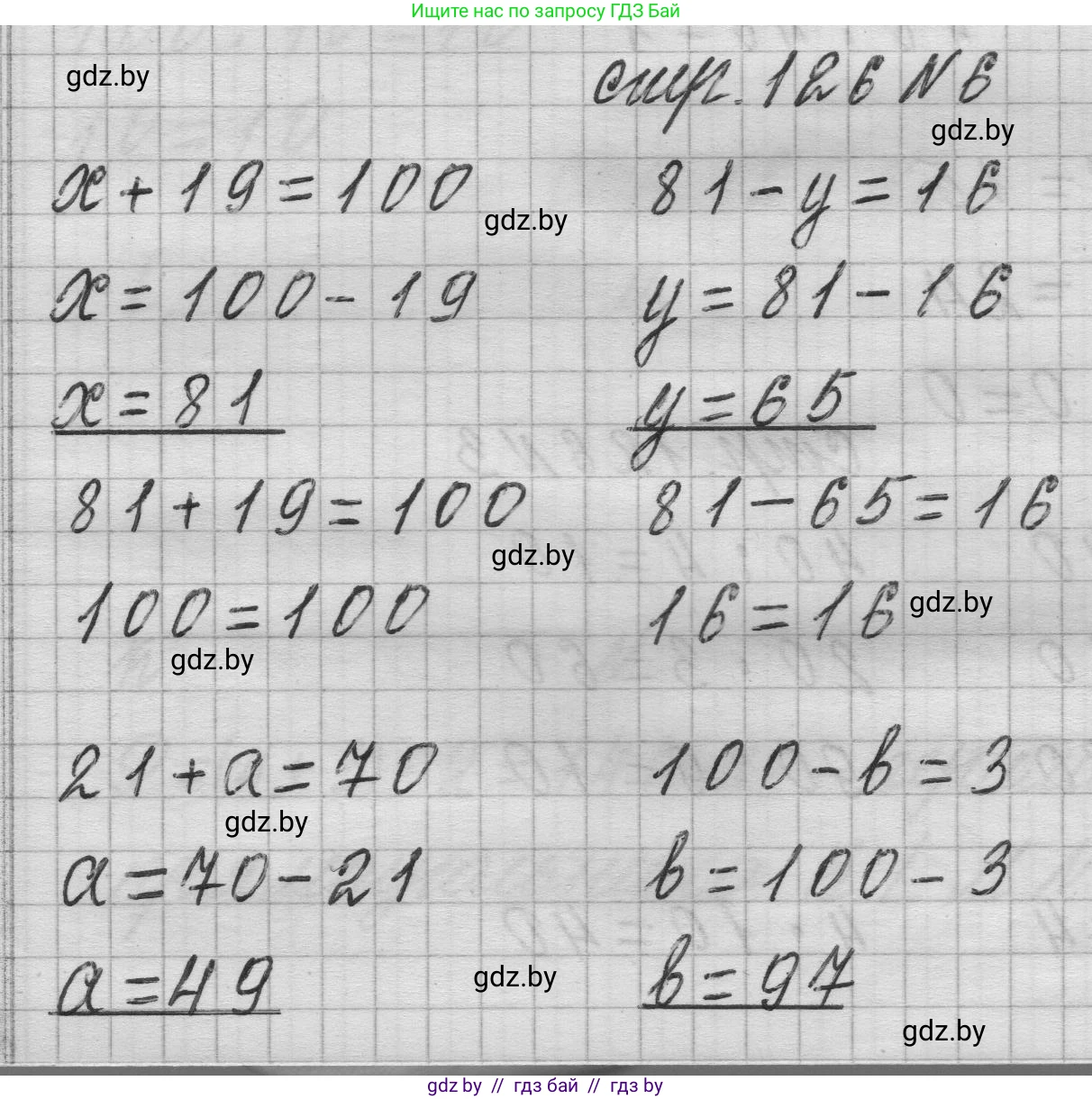 Математика, 3 класс Учебник, авторы: Муравьева Галина Леонидовна, Урбан Мария Анатольевна, издательство Национальный институт образования, Минск, 2021, оранжевого цвета, Часть 1, страница 126, номер 6, Решение 1