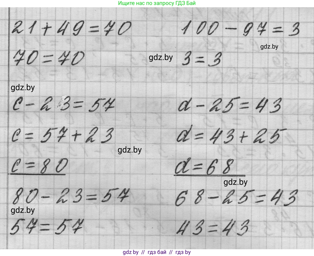 Математика, 3 класс Учебник, авторы: Муравьева Галина Леонидовна, Урбан Мария Анатольевна, издательство Национальный институт образования, Минск, 2021, оранжевого цвета, Часть 1, страница 126, номер 6, Решение 1 (продолжение 2)