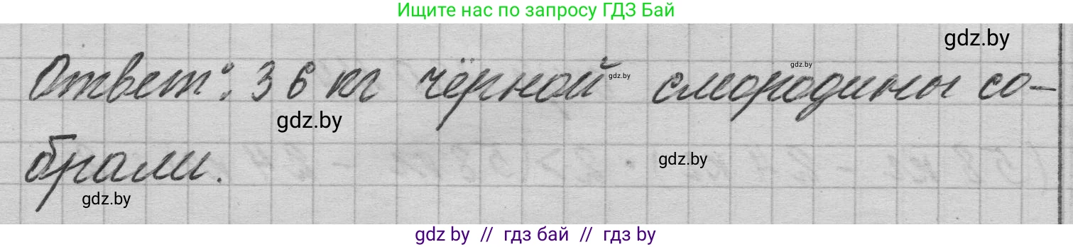 Математика, 3 класс Учебник, авторы: Муравьева Галина Леонидовна, Урбан Мария Анатольевна, издательство Национальный институт образования, Минск, 2021, оранжевого цвета, Часть 1, страница 131, номер 5, Решение 1 (продолжение 2)