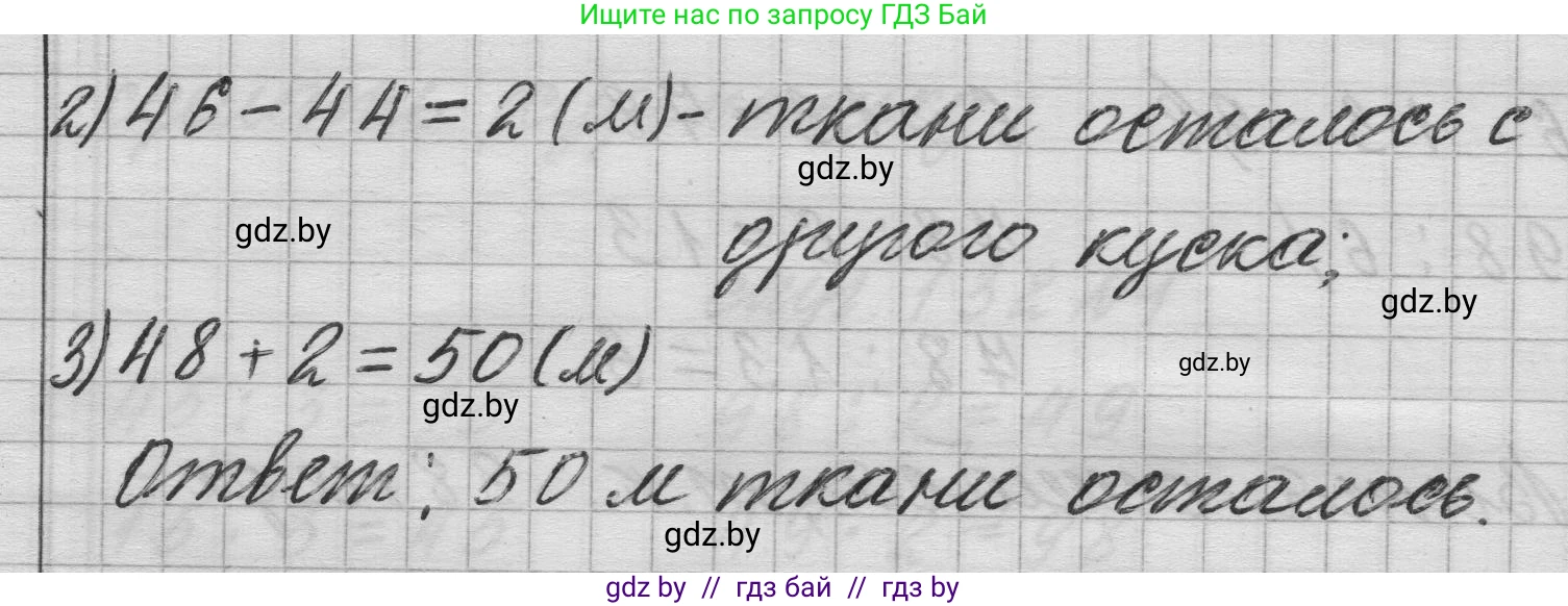 Математика, 3 класс Учебник, авторы: Муравьева Галина Леонидовна, Урбан Мария Анатольевна, издательство Национальный институт образования, Минск, 2021, оранжевого цвета, Часть 1, страница 131, номер 6, Решение 1 (продолжение 2)
