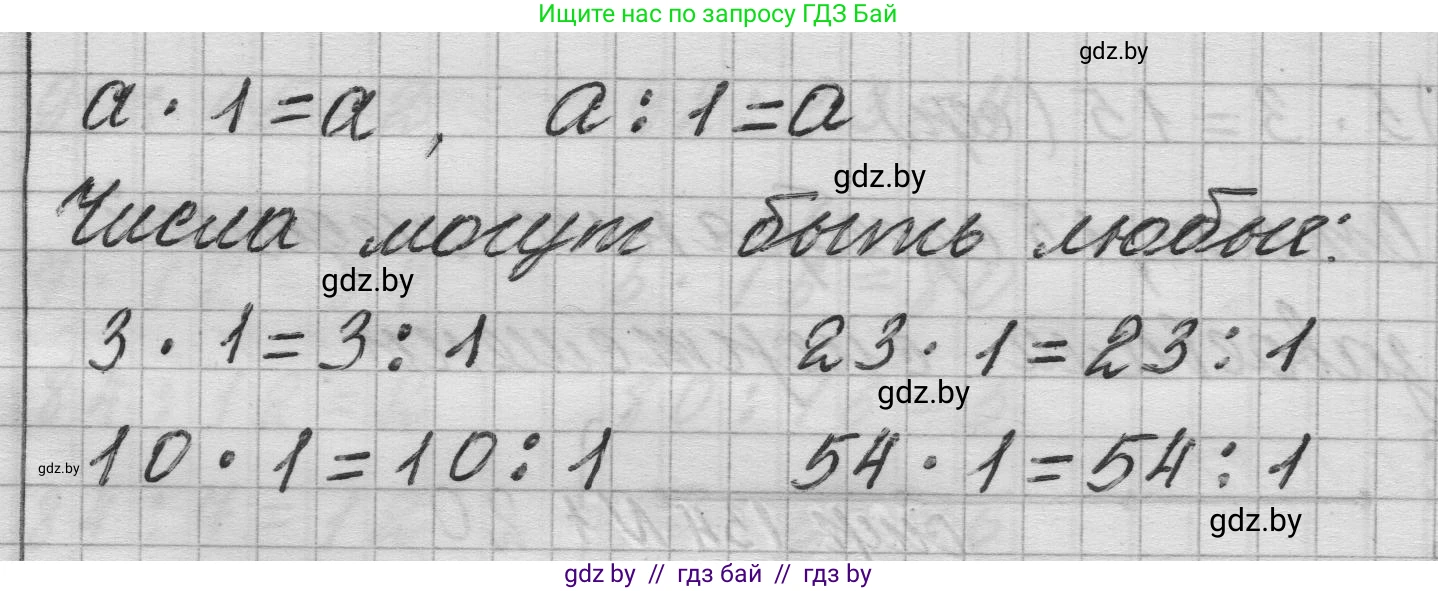 Математика, 3 класс Учебник, авторы: Муравьева Галина Леонидовна, Урбан Мария Анатольевна, издательство Национальный институт образования, Минск, 2021, оранжевого цвета, Часть 1, страница 133, номер 8, Решение 1 (продолжение 2)