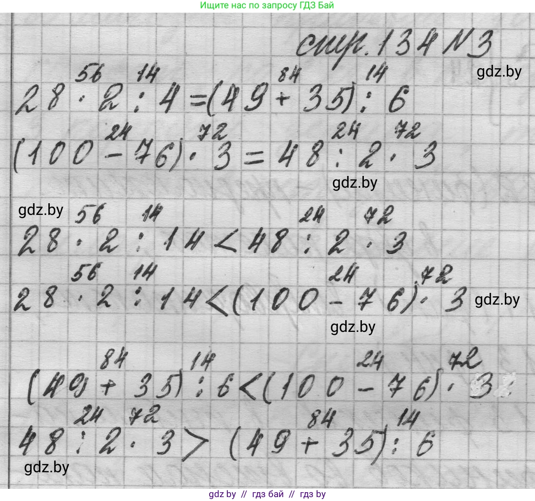 Математика, 3 класс Учебник, авторы: Муравьева Галина Леонидовна, Урбан Мария Анатольевна, издательство Национальный институт образования, Минск, 2021, оранжевого цвета, Часть 1, страница 134, номер 3, Решение 1