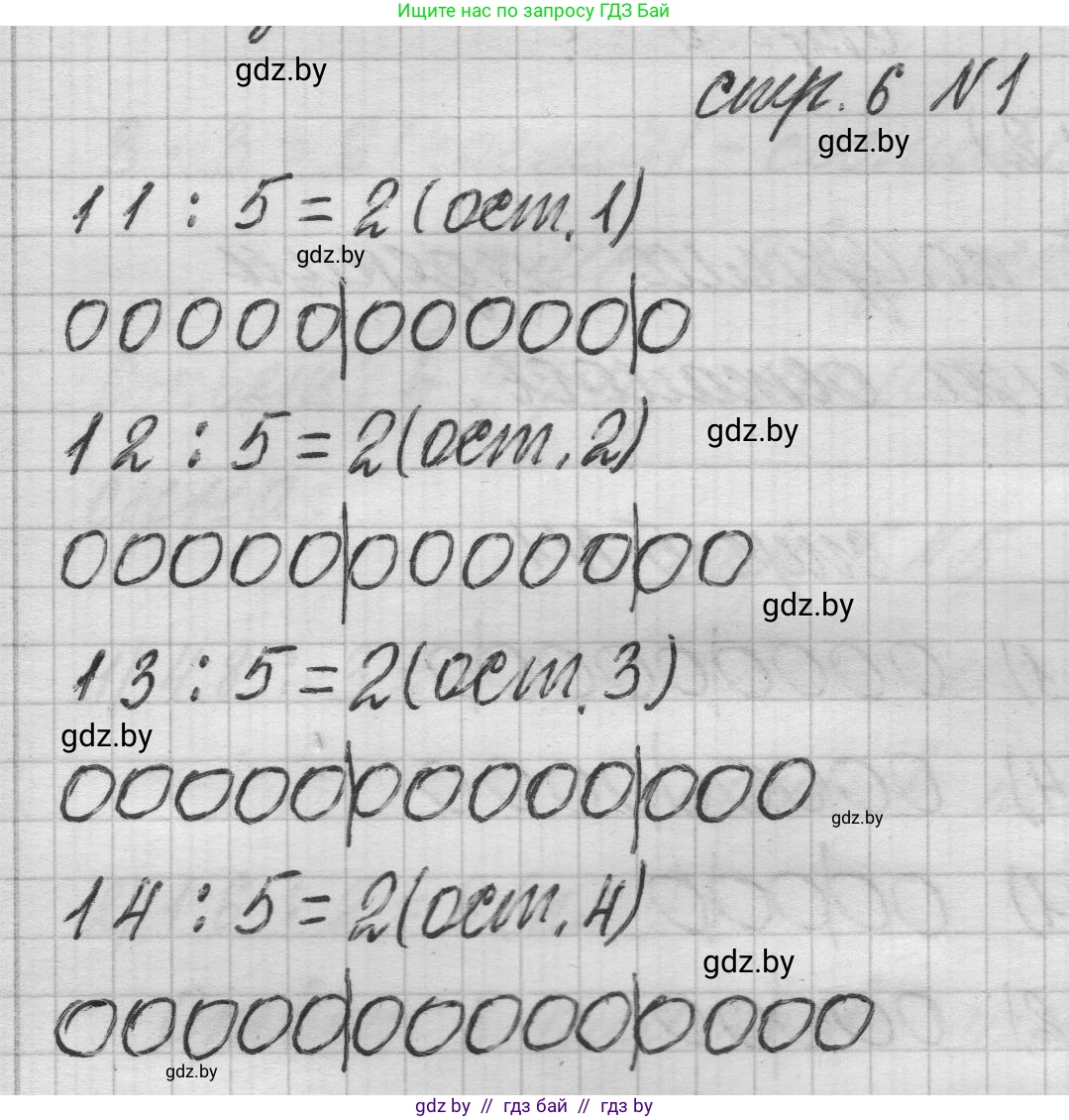 Математика, 3 класс Учебник, авторы: Муравьева Галина Леонидовна, Урбан Мария Анатольевна, издательство Национальный институт образования, Минск, 2021, оранжевого цвета, Часть 2, страница 6, номер 1, Решение 1