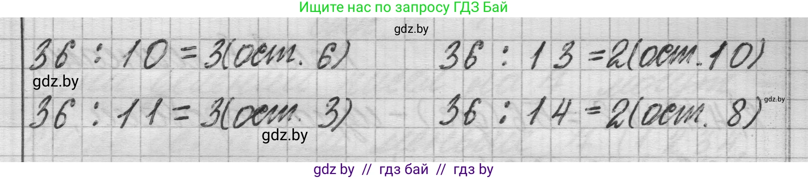 Математика, 3 класс Учебник, авторы: Муравьева Галина Леонидовна, Урбан Мария Анатольевна, издательство Национальный институт образования, Минск, 2021, оранжевого цвета, Часть 2, страница 6, номер 3, Решение 1